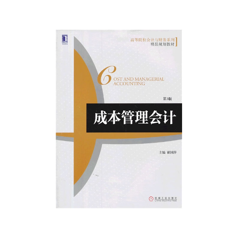 成本分析系统:企业管理新利器